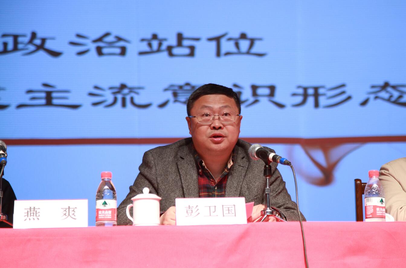 上海市新闻出版局副局长彭卫国讲话