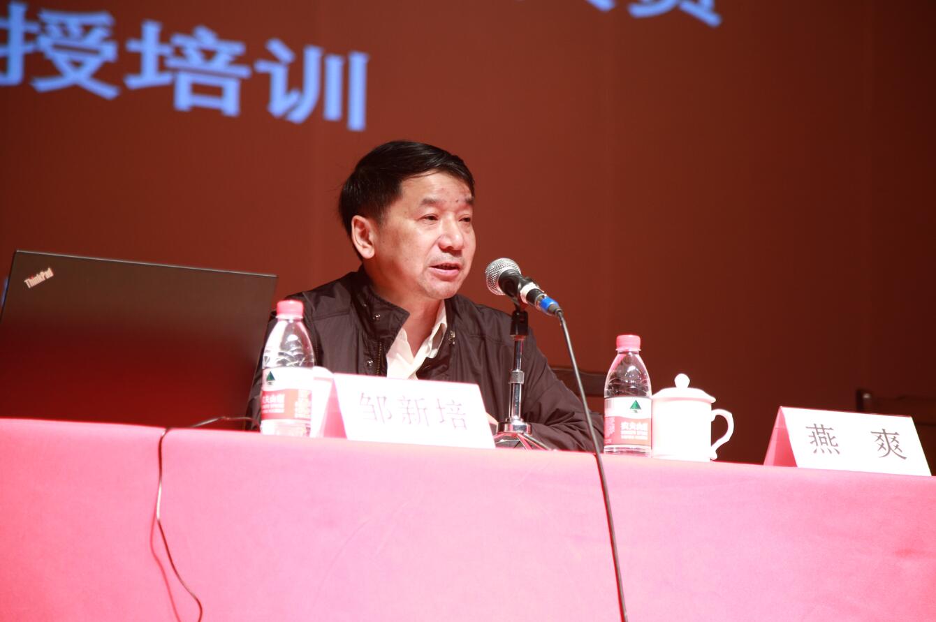 上海市新闻出版局组织人事处处长邹新培讲话