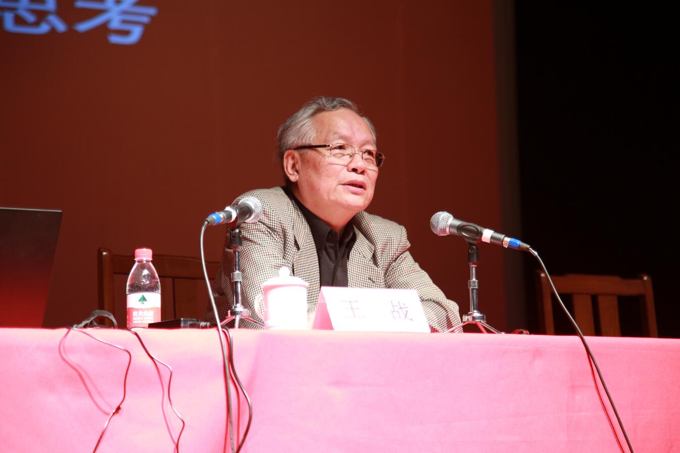 上海市社会科学界联合会主席、中国国际经济交流中心常务理事王战作报告