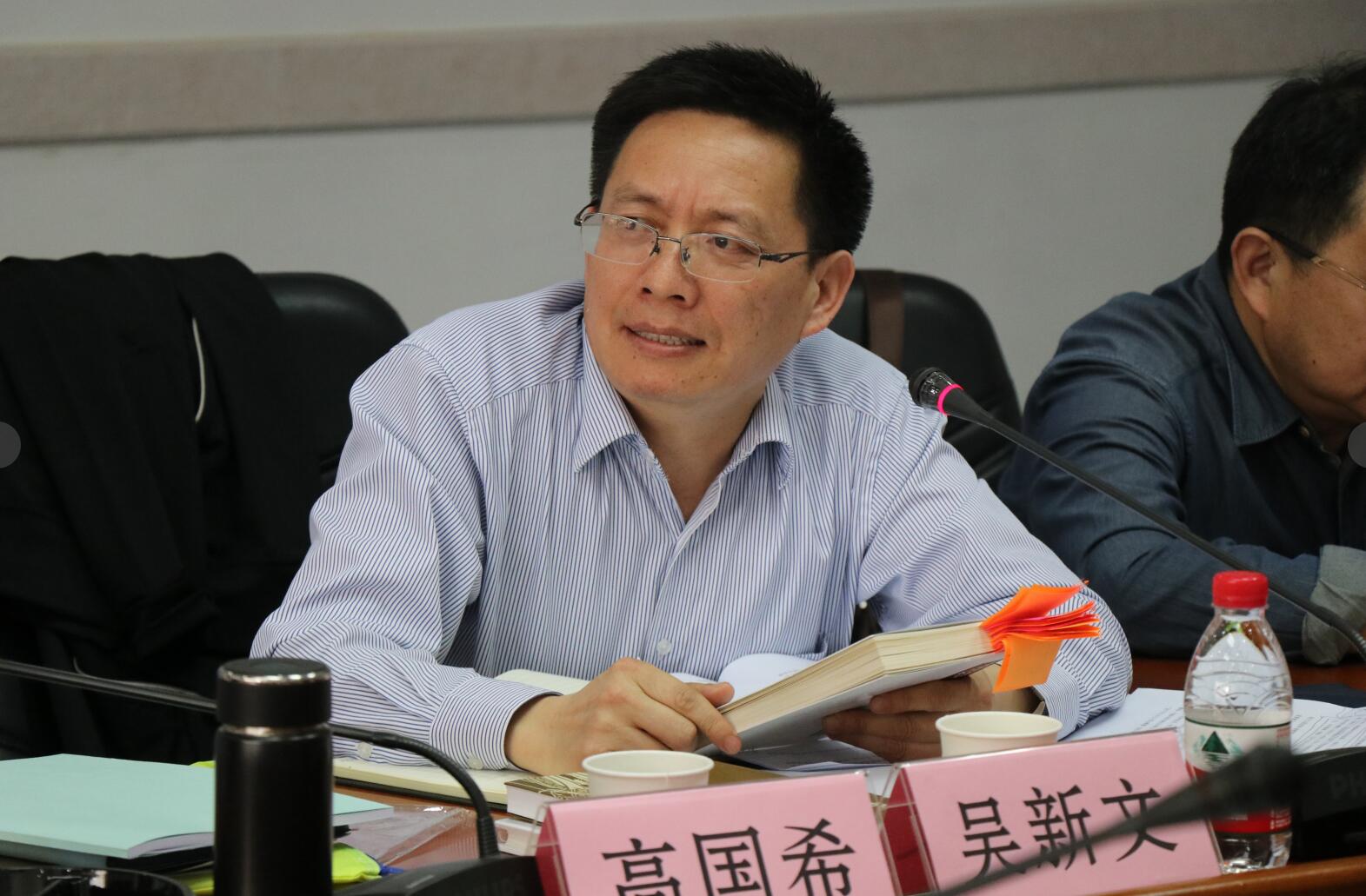 吴新文教授作会议总结