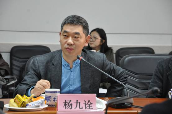 杨九诠主编致辞