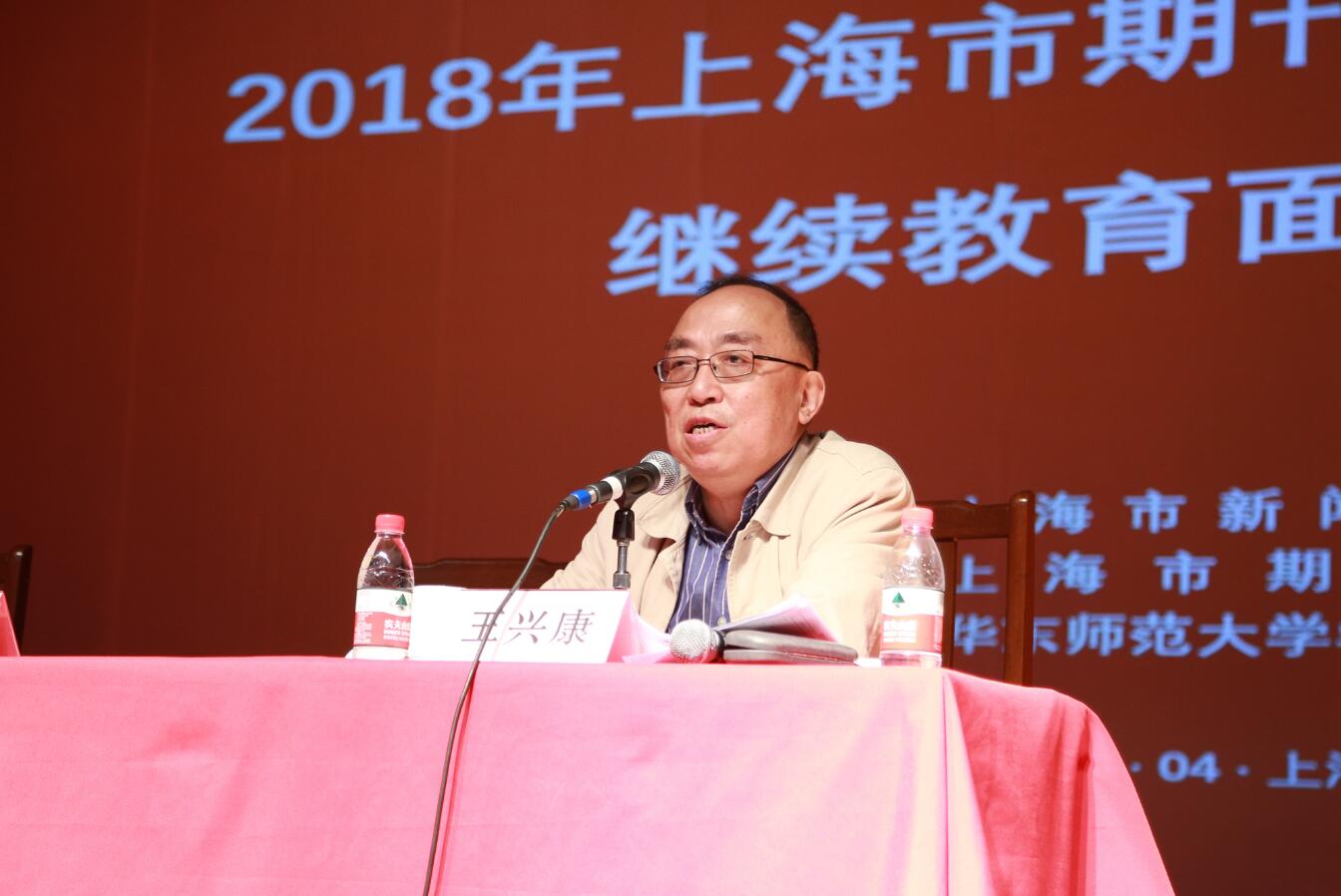 上海市期刊协会会长王兴康主持开班仪式